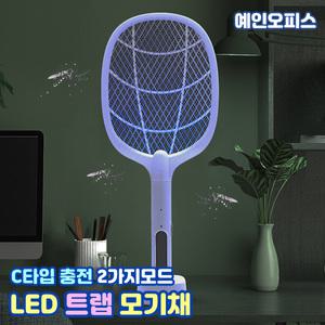 LED 트랩 모기채 전기모기채 충전식 파리채 전기채 여름 휴대용 후레쉬 캠핑 가정용 벌레퇴치