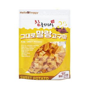 헬로도기 강아지고구마 말랭이 말랑고구마 대용량 큐브형 250g