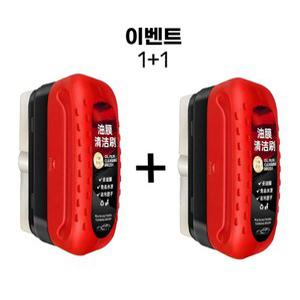 아팝 2개세트 제거제 자동차 유리 액상 청소 강력한 제거하는 제거 광택제 유막 카무아 일체형