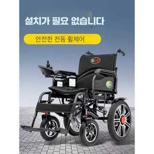 에디션 전동휠체어 접이식전동휠체어 전동노인전동차 휠체어 장애인전동휠체어 전동전기장애인전동스쿠터