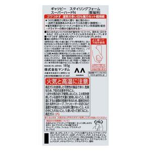 개츠비 스타일링 폼 슈퍼 하드 185g 12 개 세트 Rakuten 24