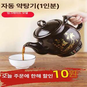 다림중탕기 홍삼달이기 약탕관을 대용량 달여 달이기 중탕기 도자기 다기능