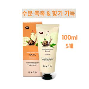 저렴한핸드크림 보습핸드로션 남자 여자 대용량