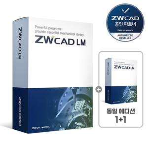 [단독프로모션] ZWCAD LM 2025 I + 1 제조업체전용  영구 라이선스  지더블유캐드 엘엠