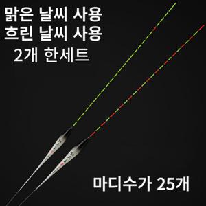 구백가 민물낚시찌 붕어 잉어 중층 내림찌 낚시채비 나노찌