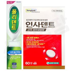 폴리덴트 내추럴무향 부착재70g + 인사덴트 세정제 60정