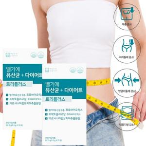 벨기에유산균다이어트 트리플러스 30포 60포 90포 프로바이오틱스 유산균 영양보충