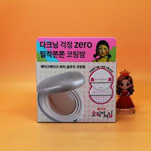 1+1 웨이크메이크 워터 글로우 코팅밤 03내추럴 베이지 12.5g + 12.5g + 퍼프 2매 대량구메가능