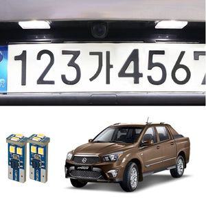 D21 코란도스포츠 T10 6 LED번호판등 삼성LED