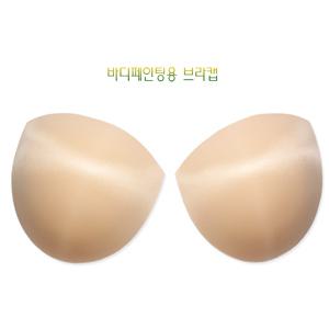 바디페인팅 팬티 페이스페인팅[특수분장] 브라