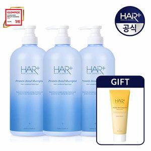 [헤어플러스]단백질 본드 샴푸 1000ml 3개 (+페어앤프리지아앰플100ml 증정)