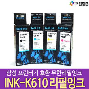 삼성 무한리필잉크 INK-K610 SL-J1560 J1563W J1565W GT51