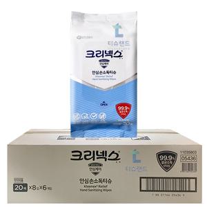크리넥스 안심 손소독 티슈 (에탄올) 휴대용 20매 48팩 (1박스)