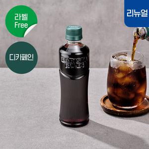 바리스타룰스 그란데 무라벨 디카페인 아메리카노 350ml 20개