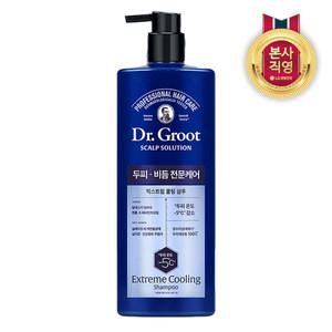 닥터그루트 스칼프솔루션 익스트림 쿨링 샴푸 700ml