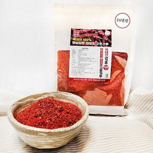 24년 국내산 태양초 햇살담은 고춧가루 1kg(500x2팩)