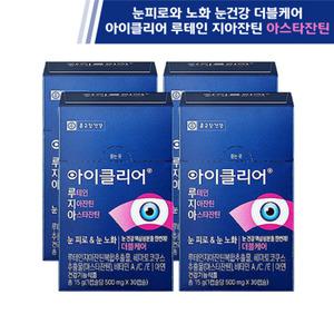 아이클리어 루테인 지아잔틴 아스타잔틴 4박스(4개월분) 눈노화 눈피로 더블케어