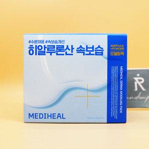 메디힐 더마 모델링 팩 히알루론산 속보습 풀패키지 파우더 28g + 앰플 2mL
