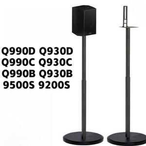 스피커거치대 Q990D Q930D 9500S 받침대 음향 지지대 충격흡수 Q930D시리즈