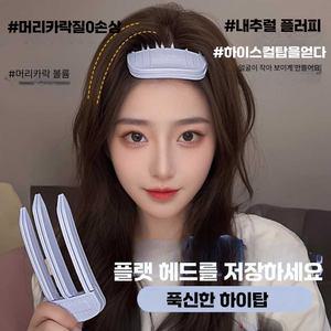 haru 밍크아이 볼륨핀 볼륨 밍키볼륨 정수리 메이크업