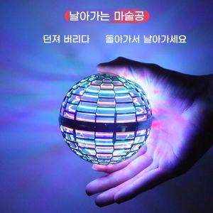 드론 스트레스 회전 매직 손가락 끝 장난감 퍼즐 게임 학습 자이로 해소