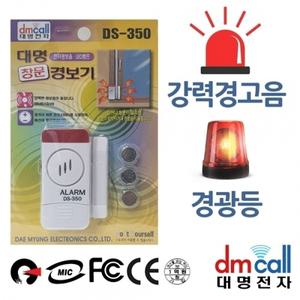 대명350 강력경고음 LED 창문 도난경보기 A