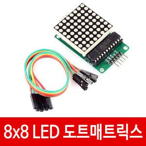 A3D LED 도트매트릭스 모듈 MAX7219 아두이노 전광판