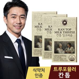 트루포뮬러 칸톱 밀크씨슬 밀크시슬 실리마린 간 건강 영양제 60정 3개