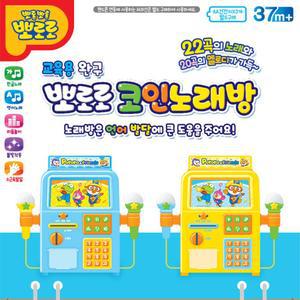 마이크 동전 노래방 악기놀이 장난감 두돌선물 4살 여아