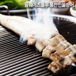 올웨이즈블루 풍천민물장어1kg 손질후600g HACCP인증시설 소스2종+초생강채