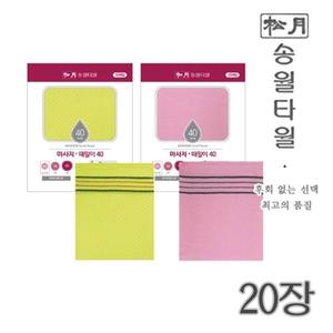 송월타월 클래식 소프트 때타올 20장 세트