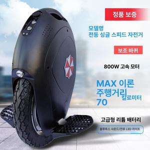 외발 전동휠 대리기사 바퀴 배달 앉아서 전동 왕발통