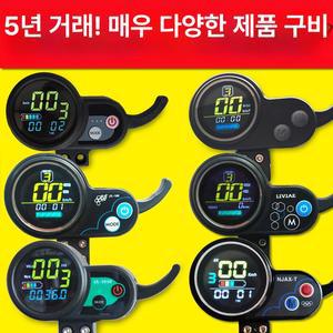 전동킥보드 액정 케이스 개조 핸들 브래킷 대리운전