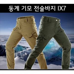 기모 밀리터리 카고바지 IX7 전술복 작업복 방한 겨울 등산 택티컬 건빵 주머니