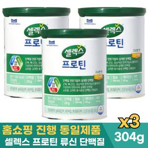 셀렉스 프로틴 고소한맛 304g 3캔 / 단백질 필수아미노산 보충제