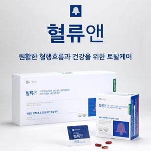 [식약처인정] 종근당건강 혈류앤 90포 / 혈류개선 오메가3DHA