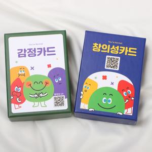 [유노랩] 감정카드+창의성카드 set