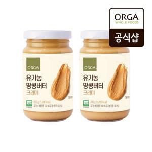 [올가] 유기농 땅콩버터 크리미 (200g) x 2개