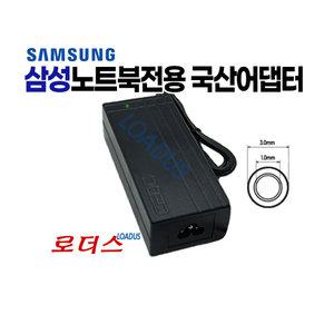 삼성노트북9 NT900X5V NT900X5Y NT901X3N NT901X3T NT901X5L전용 19V 3.42A 국산로더스어댑터