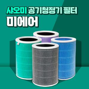 샤오미 미에어3H 공기청정기 호환 필터