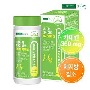 갤러리아 [건국유업] 체지방 다이어트 녹차카테킨 60정x1개(1개월)