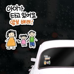 초보운전스티커 아이가타고있어요 아이손글씨 컬러