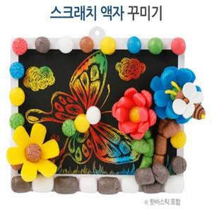 (PL) 플레이콘 스크래치액자꾸미기(1인용)