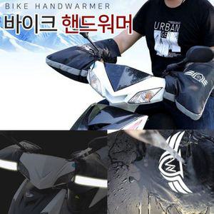 오토바이 핸드 워머 바이크 방한 방한용 글러브 장갑