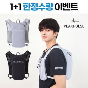 [월쁠원 이벤트] 피크펄스 초경량 마라톤 트레일 러닝 조끼 베스트 아웃도어 백팩 방수 소형 등산가방