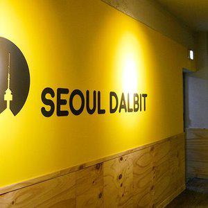 [서울특별시] 서울 달빛 동대문 게스트하우스(서울특별시숙소/종로숙소/종로서울 달빛 동대문 게스트하우스)