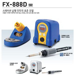 HAKKO FX-888D 하코인두기 온도조절용 하코 인두세트