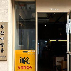 [부산광역시] 부산 첵앤아웃게스트하우스(부산광역시숙소/중구숙소/중구부산 첵앤아웃게스트하우스)