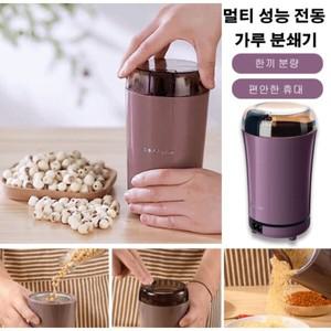강추  멀티 성능 전동가루 분쇄기 가정용 소형 분쇄기독일수입 자동 가루 분쇄기오곡한약재조미료커피가 