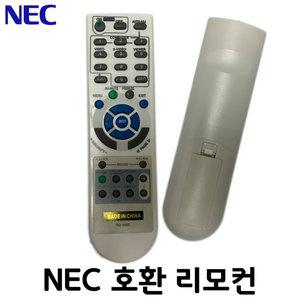 NEC 빔프로젝터 통합 리모컨 NEC전기종 호환